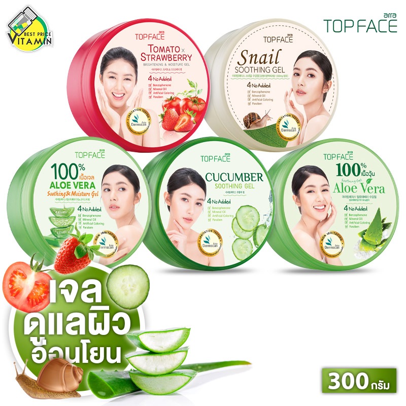 Arra Top Face Aloe Vera Soothing Gel/Moisture Gel/Tomato x Strawberry/Cucumber/Snail อาร่า ท็อปเฟซ เ