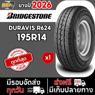 BRIDGESTONE 195R14 ยางรถบรรทุก รุ่น R624 ปี 25-26 (1เส้น) ฟร…