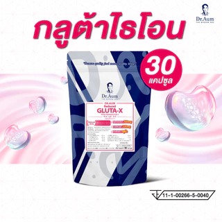 Dr.Aum Reduced Glutathione X 30 capsules // ด็อกเตอร์อั้ม กลูต้า เอ็กซ์ 30 แคปซูล พร้อมสารอาหารอื่นๆอีกมากมาย