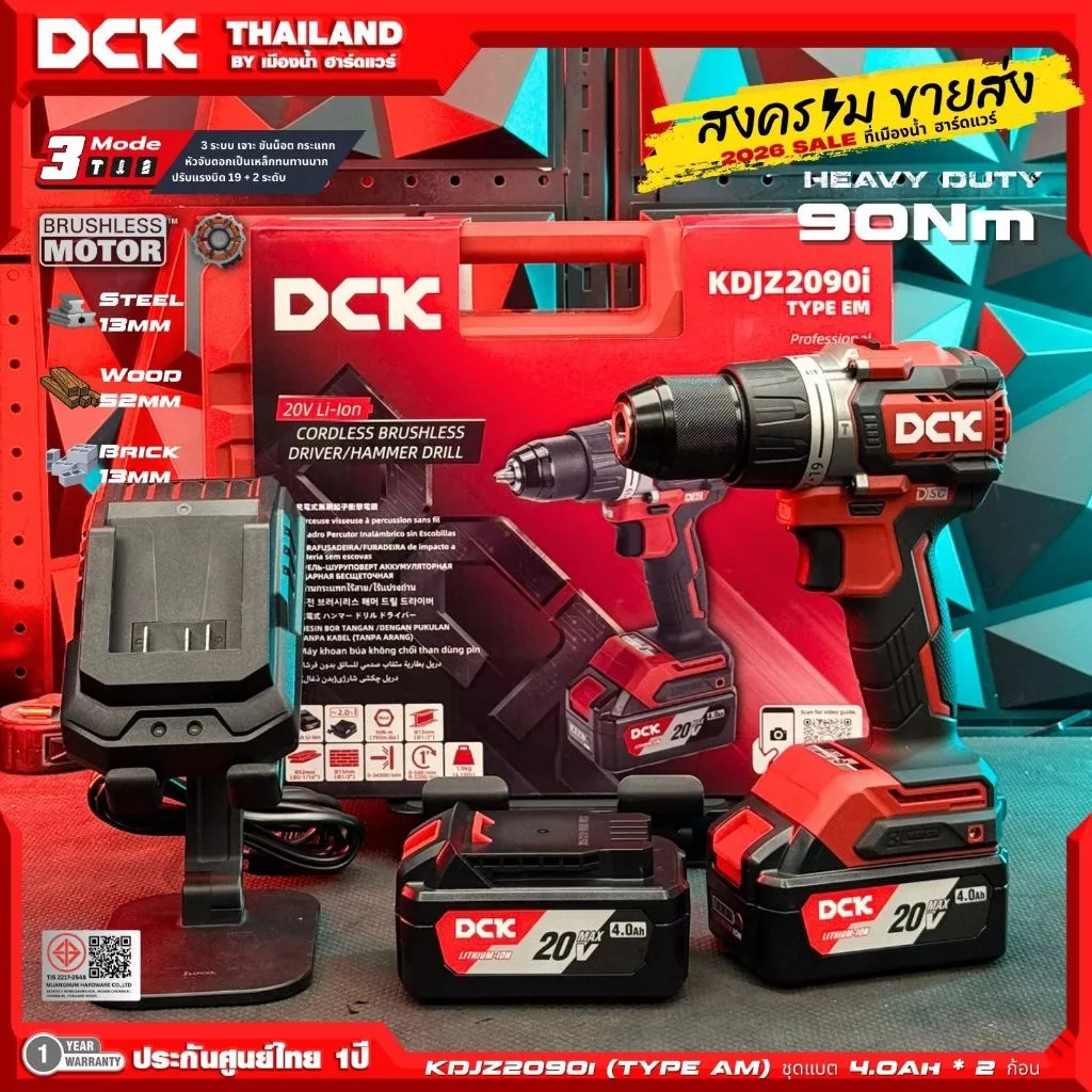DCK รุ่น KDJZ2090i (ตัวเปล่า / ชุดพร้อมใช้) สว่านกระแทกไร้สาย 20V BL-Motor 3โหมด เจาะปูนได้ แรงบิดสูงสุด 90 NM. / 2090 i