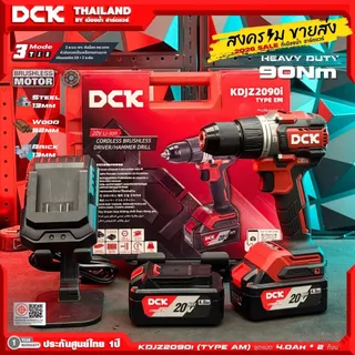 DCK รุ่น KDJZ2090i (ตัวเปล่า / ชุดพร้อมใช้) สว่านกระแทกไร้สาย 20V BL-Motor 3โหมด เจาะปูนได้ แรงบิดสูงสุด 90 NM. / 2090 i
