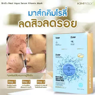 [1 กล่อง 10 แผ่น] KIMROLY Hyaluronic Acid Mask มาส์กหน้า บำรุงผิว ฟื้นฟูผิว เติมความชุ่มชื้น