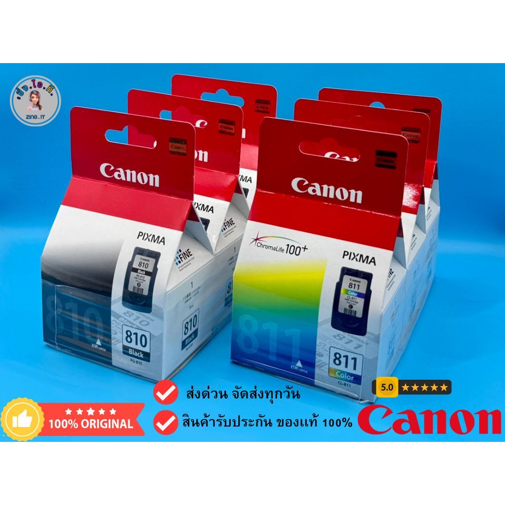 ตลับ หมึก Canon PG-810/PG811 MP287,IP2770,MP258 แท้จากศุนย์ canon