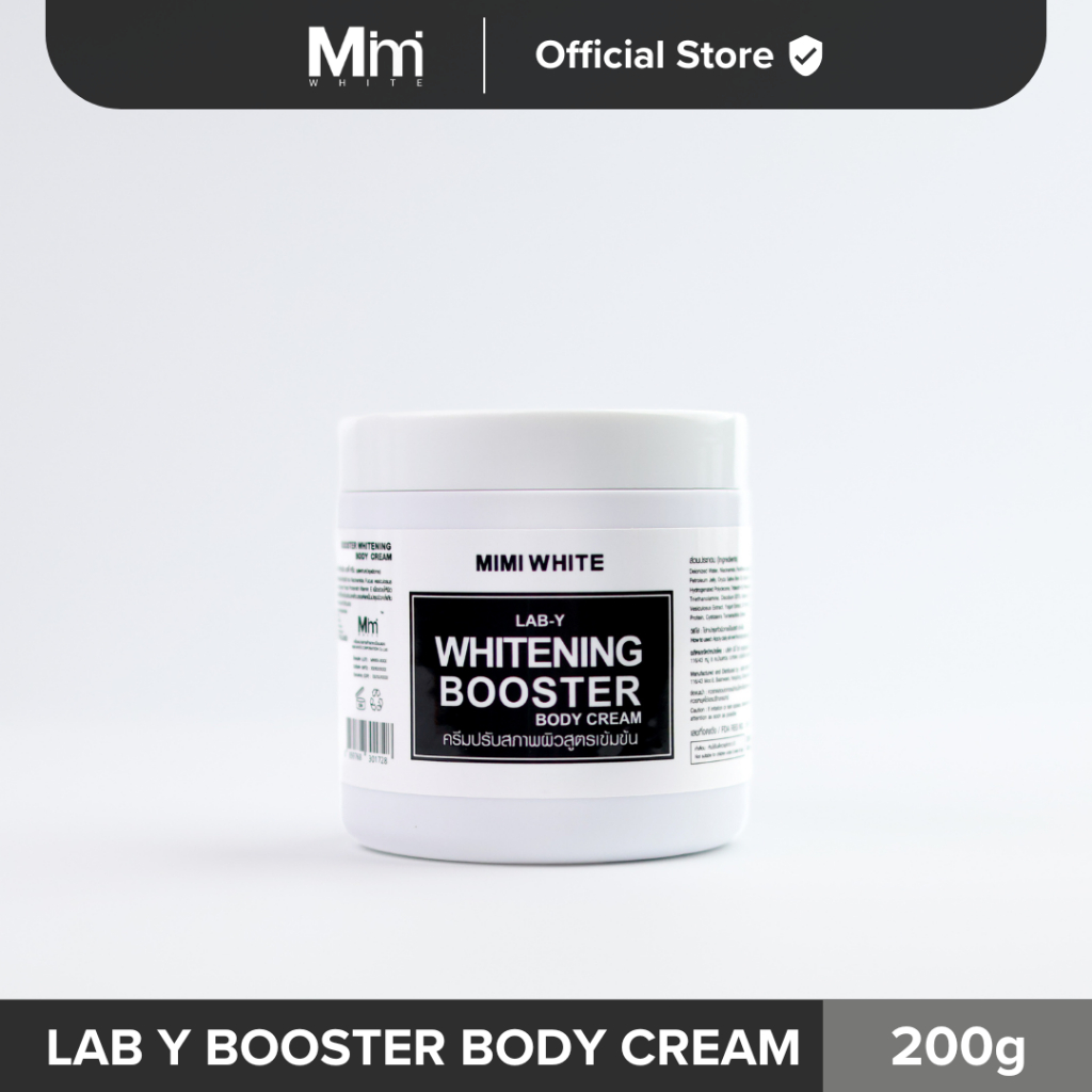 MIMI WHITE LAB-Y BOOSTER WHITENING BODY CREAM 200g. ครีมผิวขาวสุดเข้มข้น