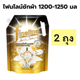 [แพ็ค 2]Fineline ไฟน์ไลน์พลัส ผลิตภัณฑ์ซักผ้า สูตรลดกลิ่นอับชื้น ถุงสีทอง กลิ่นซันนี่โกลด์ ขนาด 1200-1250 มล.