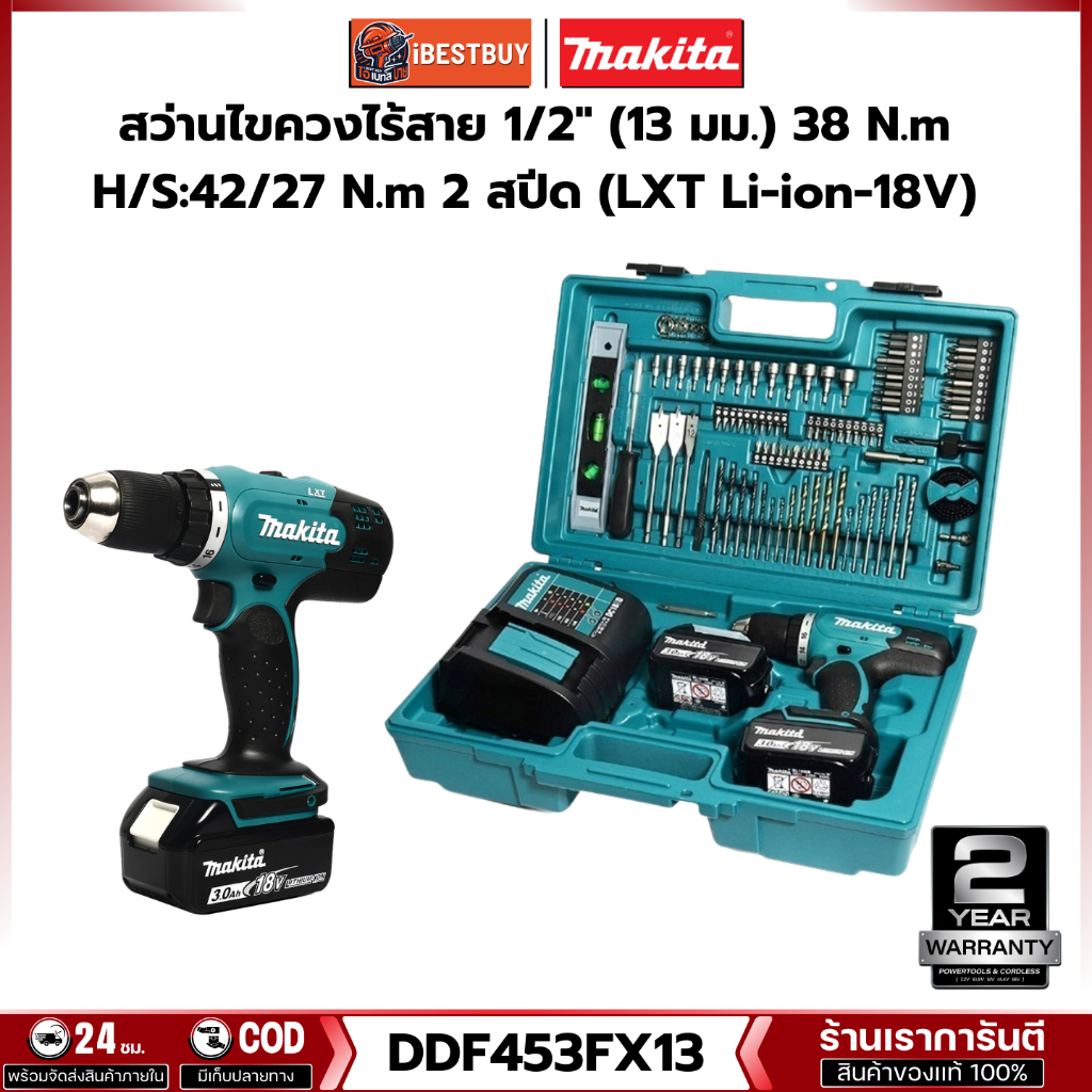MAKITA DDF453FX13 สว่านไขควงไร้สาย 18 โวลต์ พร้อม Acc+101ชิ้น