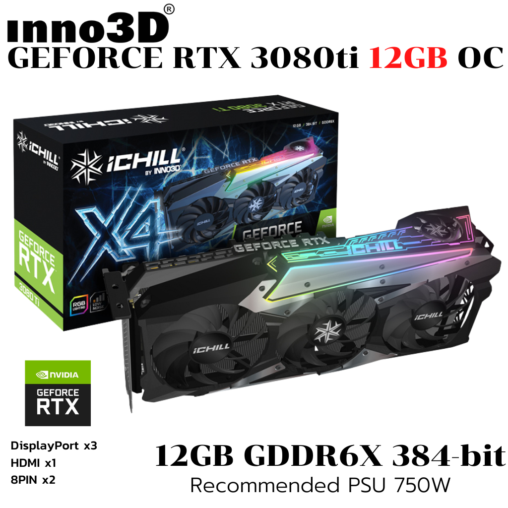 VGA (การ์ดแสดงผล) INNO3D GEFORCE RTX 3080TI ICHILL X4 - 12GB GDDR6X