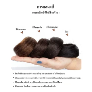 วิกผมสตรี ผมดังโงะ แบบยางรัด ผมบัน จัดทรงได้ แฮร์พีชผมบัน วิกผมดังโงะ วิกผมแท้