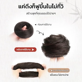 วิกผมสตรี ผมดังโงะ แบบยางรัด ผมบัน จัดทรงได้ แฮร์พีชผมบัน วิกผมดังโงะ วิกผมแท้