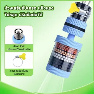【ซื้อ 1 แถม 1】หัวต่อก๊อกน้ำ 6ชั้น หัวต่อกันน้ำกระเด็น หินกรองน้ำ หัวกรองน้ำมาตรฐาน แบบสวม คละสี