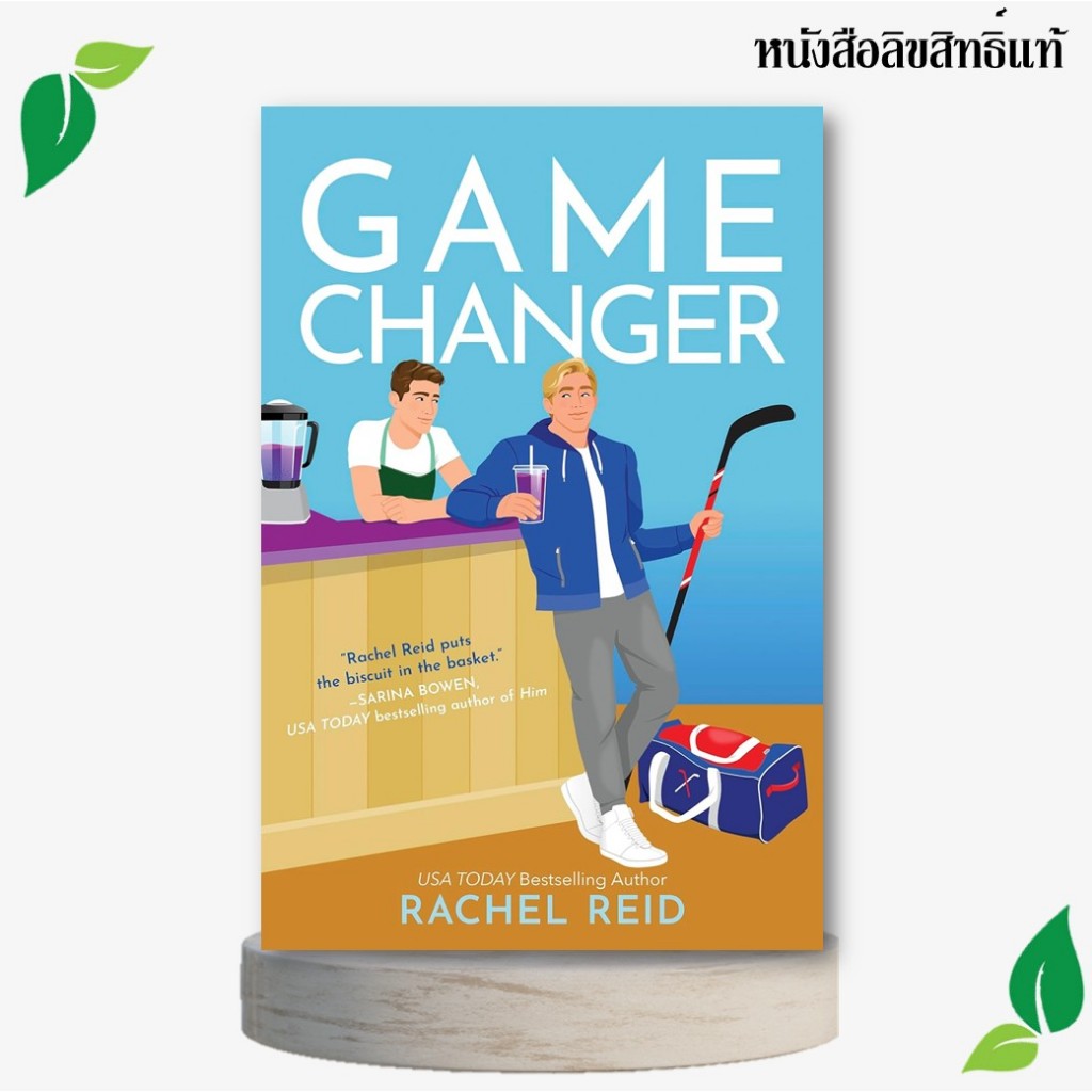 Game Changer: Now Streaming on Crave and HBO Max