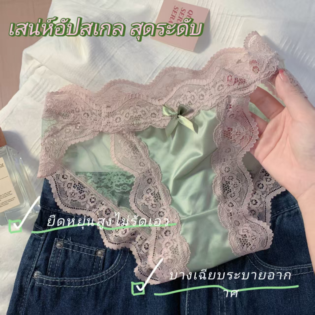 size M-L💕กางเกงชั้นในผู้หญิง ลูกไม้เซ็กซี่ ตัดเย็บด้วยผ้าซาติน เป้าผ้าฝ้ายแท้ ผ่าสูง ไร้ตะเข็บ หวานและเซ็กซี่