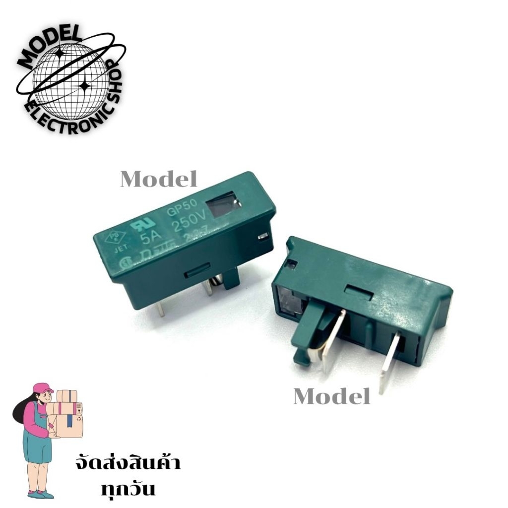 ฟิวส์ GP50 5A 250V พร้อมส่ง