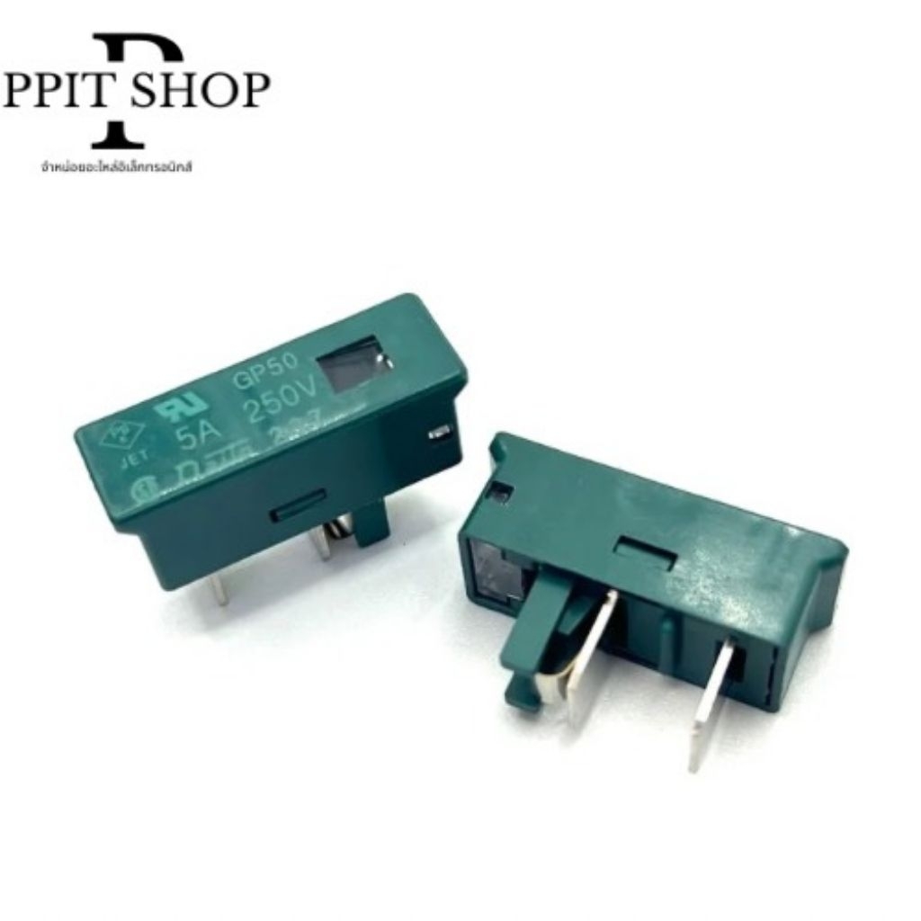 ฟิวส์ GP50 5A 250V พร้อมส่ง