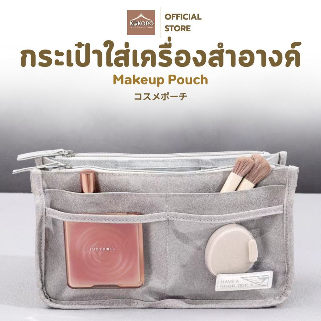 [ส่งด่วน 2 ชม.] Kokoro Home กระเป๋าเครื่องสำอาง กันน้ำ MB105 แบ่งช่อง PVC สีใส กระเป๋าเแต่งหน้า กระเป๋าเครื่องเขียน