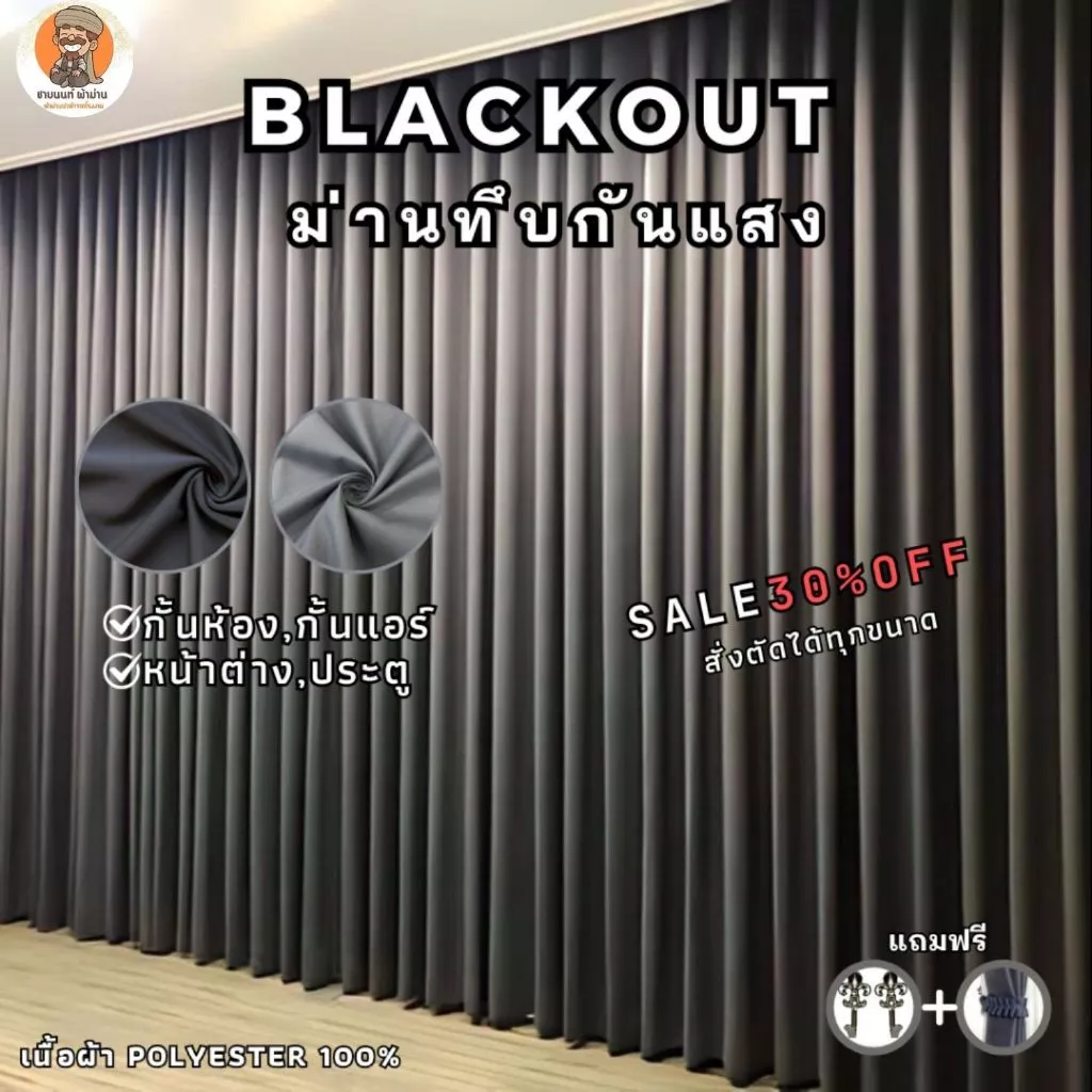 ผ้าม่านเกรดพรีเมี่ยม สีเทา 1.3-3 เมตร ผ้าม่านประตู ผ้าม่านกั้นแอร์ ผ้าม่านกั้นห้อง ม่านกั้นห้อง