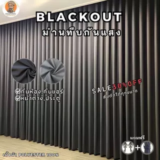 ผ้าม่านเกรดพรีเมี่ยม สีเทา 1.3-3 เมตร ผ้าม่านประตู ผ้าม่านกั้นแอร์ ผ้าม่านกั้นห้อง ม่านกั้นห้อง