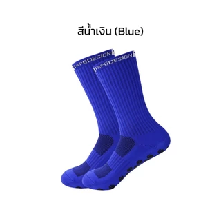 ถุงเท้าฟุตบอลกันลื่น ถุงเท้ากันลื่น TD anti slip sock สำหรับกีฬาฟุตบอล มี 6 สีให้เลือก ออกกำลังกาย