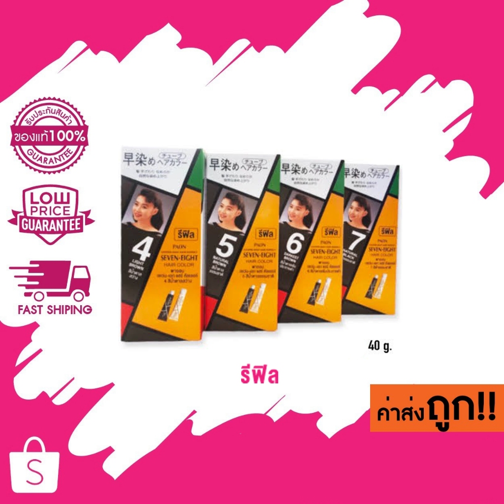 รีฟิวไม่มีหวี Paon Seven-Eight Hair Color (Refill) ครีมเปลี่ยนสีผม / ปิดผมขาว พาออน เซเว่น-เอท รีฟิว (มีให้เลือก 4 สี)