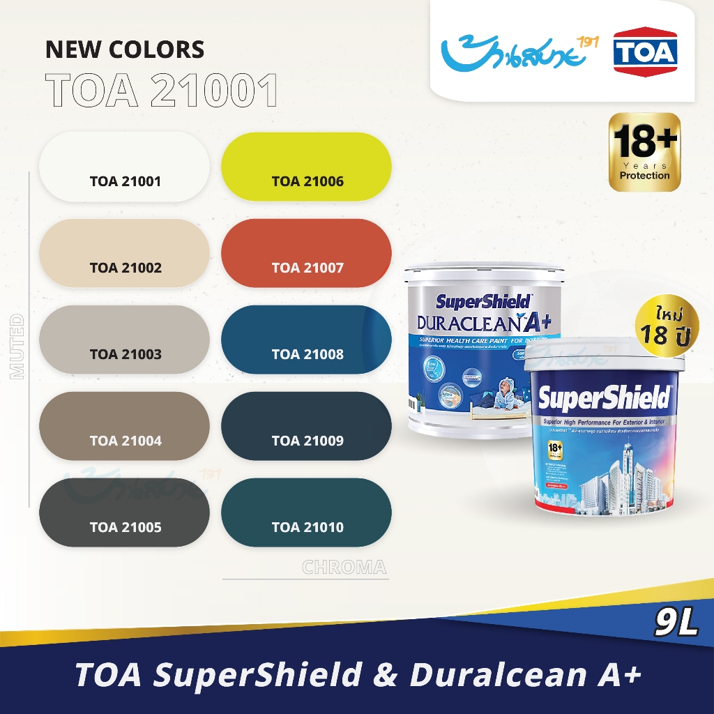 TOA สีทาบ้าน เฉดสี 21001 SuperShield,Duraclean A+ กึ่งเงา 9 ลิตร สีทาภายนอก สีทาภายใน จับคู่ลงตัว เก