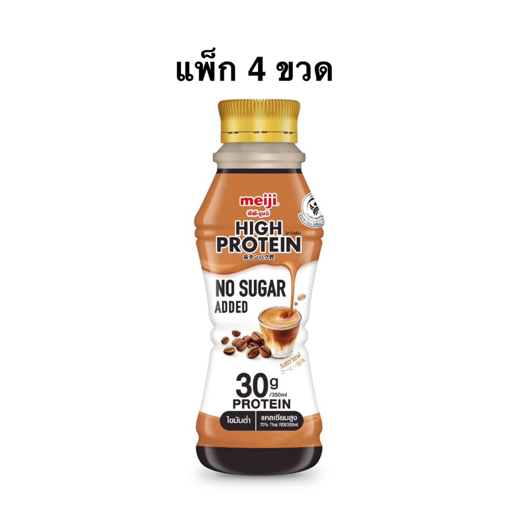 [แพ็ก 4 ขวด] นมพาสฯเมจิ โปรตีนสูง 350มล. รสกาแฟ/ชาเขียว/กล้วย/ช็อกโกแลต Meiji Hi Protein Coffee/Matcha/Banana/Chocolate