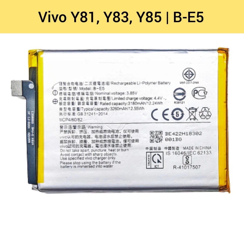 แบตเตอรี่ | Vivo Y81, Y83, Y85 (B-E5) | Phone Battery | LCD MOBILE สินค้าคุณภาพดี รับประกัน3เดือน