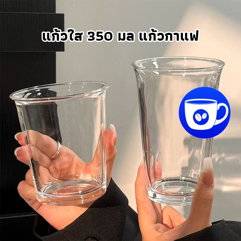 BlueBird แก้วใส แก้วคาเฟ่ 350 มล แก้วกาแฟ รุ่นหนา ปากพับ สไตล์มินิมอล วินเทจ JWIY