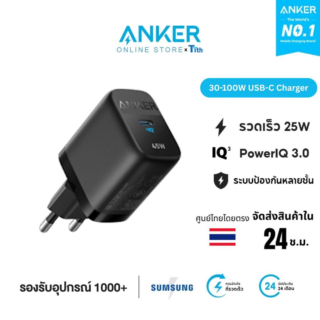 Anker 30-100W USB-C Charger สำหรับ ไอโฟน และ Fast Charging 25W สำหรับ ซัมซุง Samsung ชาร์จเร็ว