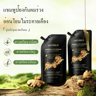 [ส่วนผสมสมุนไพร] แชมพูบำรุงโสม safemild 300ml ช่วยเพิ่มผมบางและลดผมร่วงและผมหงอก กระตุ้นการงอกของเส้นผม