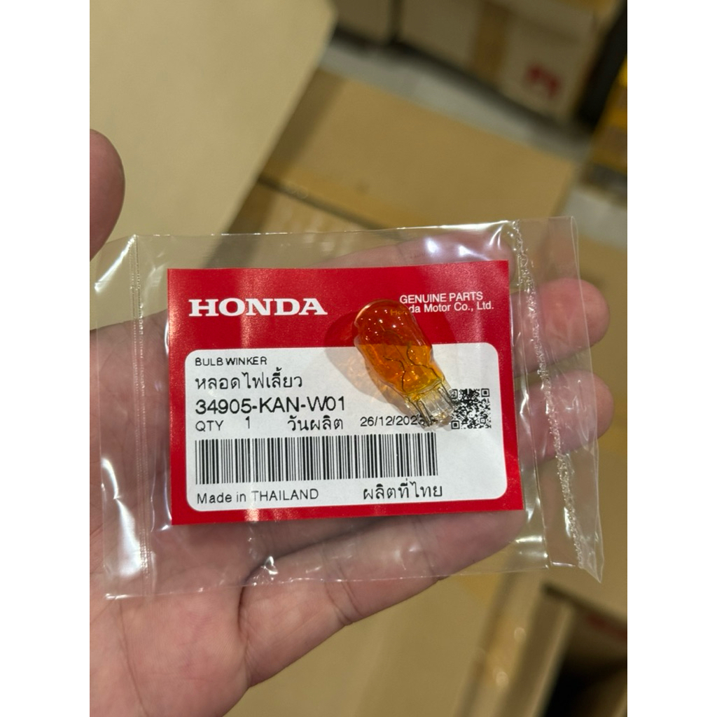 หลอดไฟเลี้ยวหน้า-หลัง เวฟทุกรุ่น (ราคาต่อ1อัน) แท้เบิกศูนย์ *34905-KAN-W01*
