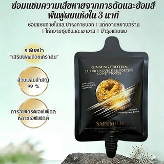 [1+1 ชุด] SAFEMILD 1+1 ชุดดูอัลเอฟเฟกต์ แชมพูขจัดรังแค 300มล. + ครีมนวดผมเรียบ 160มล. แชมพูและบำรุงในขั้นตอนเดียว