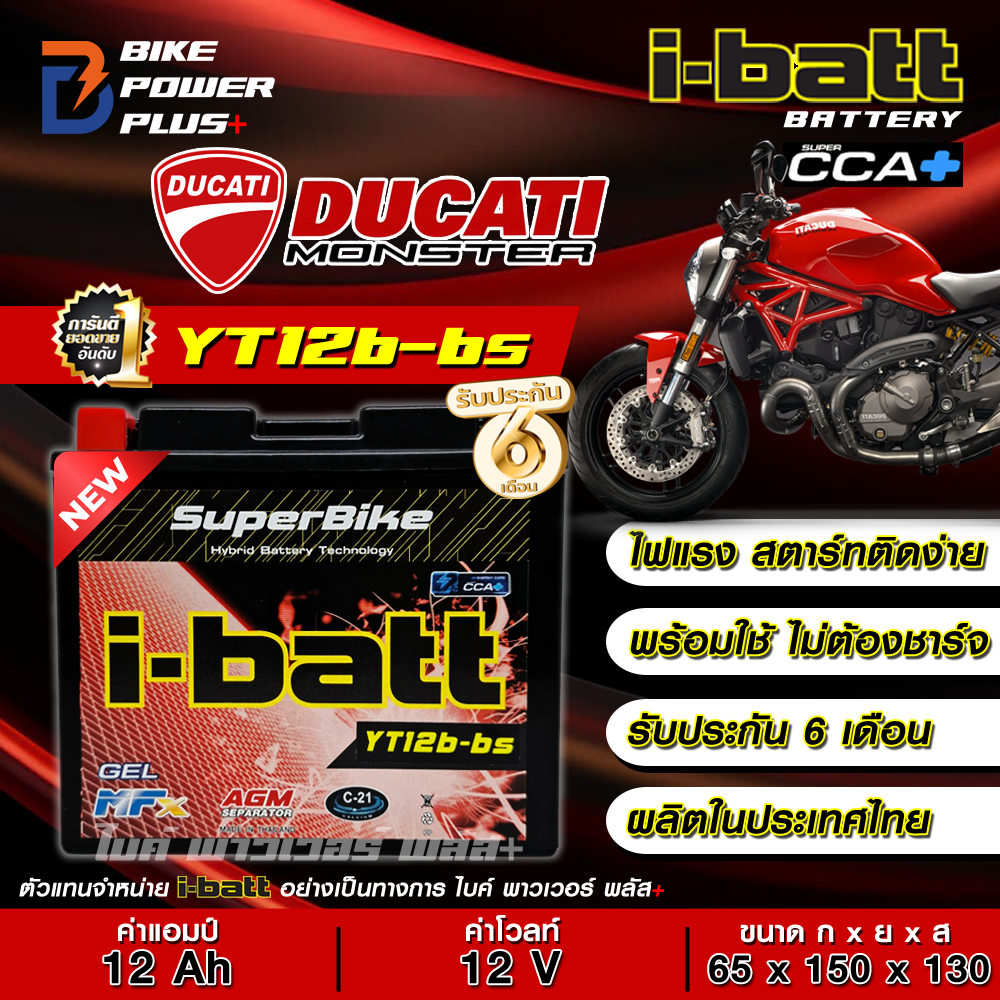แบตเตอรี่ DUCATI Monster ยี่ห้อ i-Batt รุ่น YT12b-bs 12V/12Ah  **พร้อมส่ง**มีส่งด่วน**