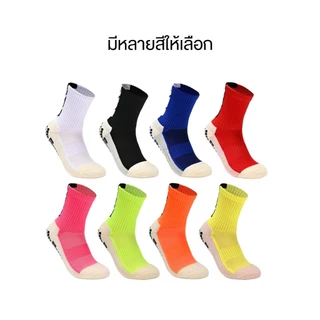 ถุงเท้าฟุตบอลกันลื่น ถุงเท้ากันลื่น anti slip sock สำหรับกีฬาฟุตบอล มี 7 สีให้เลือก ออกกำลังกาย