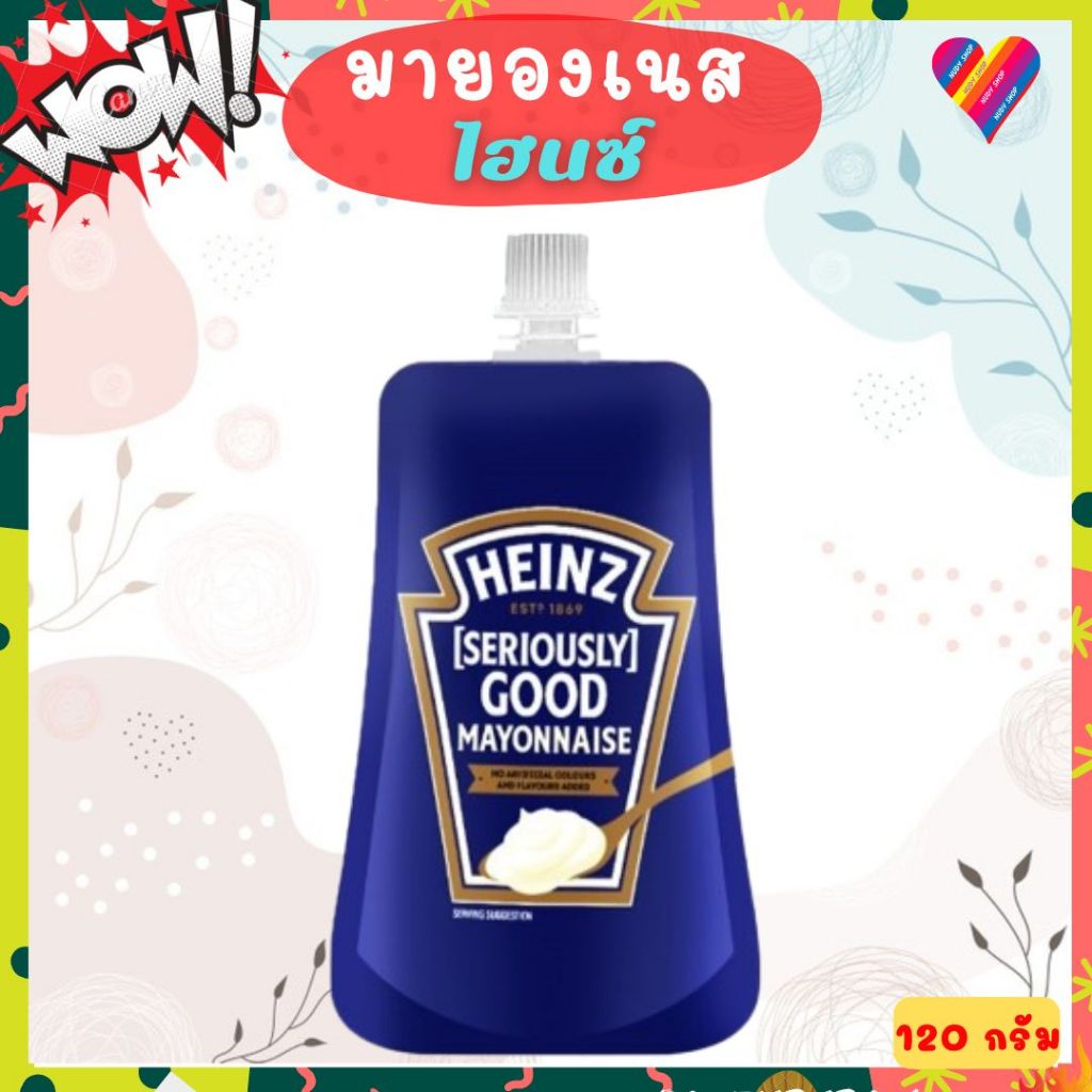 ส่งด่วน🎯 ไฮนซ์ มายองเนส ขนาด 120 กรัม Heinz mayonnaise 120 g