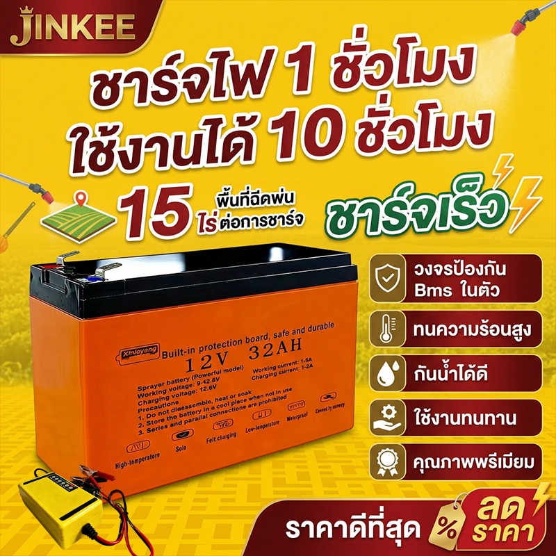 12V NEW แบตเตอรี่เครื่องพ่นสารเคมี แบตเตอรี่ลิเธียมเครื่องพ่นยา แบตเตอรี่ลิเธียมเครื่องพ่น แบตเตอรี่เครื่องพ่นสารไฟฟ้า