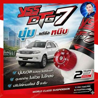 โช้คอัพYSS DTG 7 ใส่รถ FORTUNER ปี04 - 14 โช้คแก๊สกึ่งน้ำมัน…