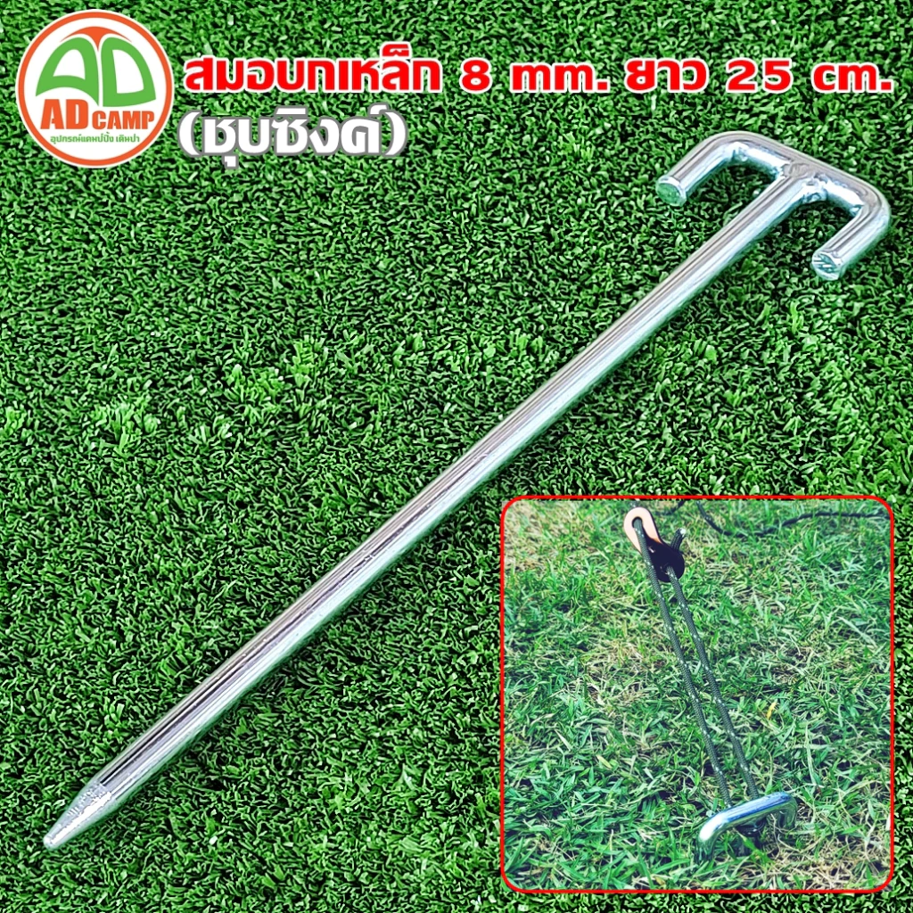 สมอบกเหล็กกลมชุบซิงค์ หัวตัวT 8mm ยาว 25cm thumbnail 5