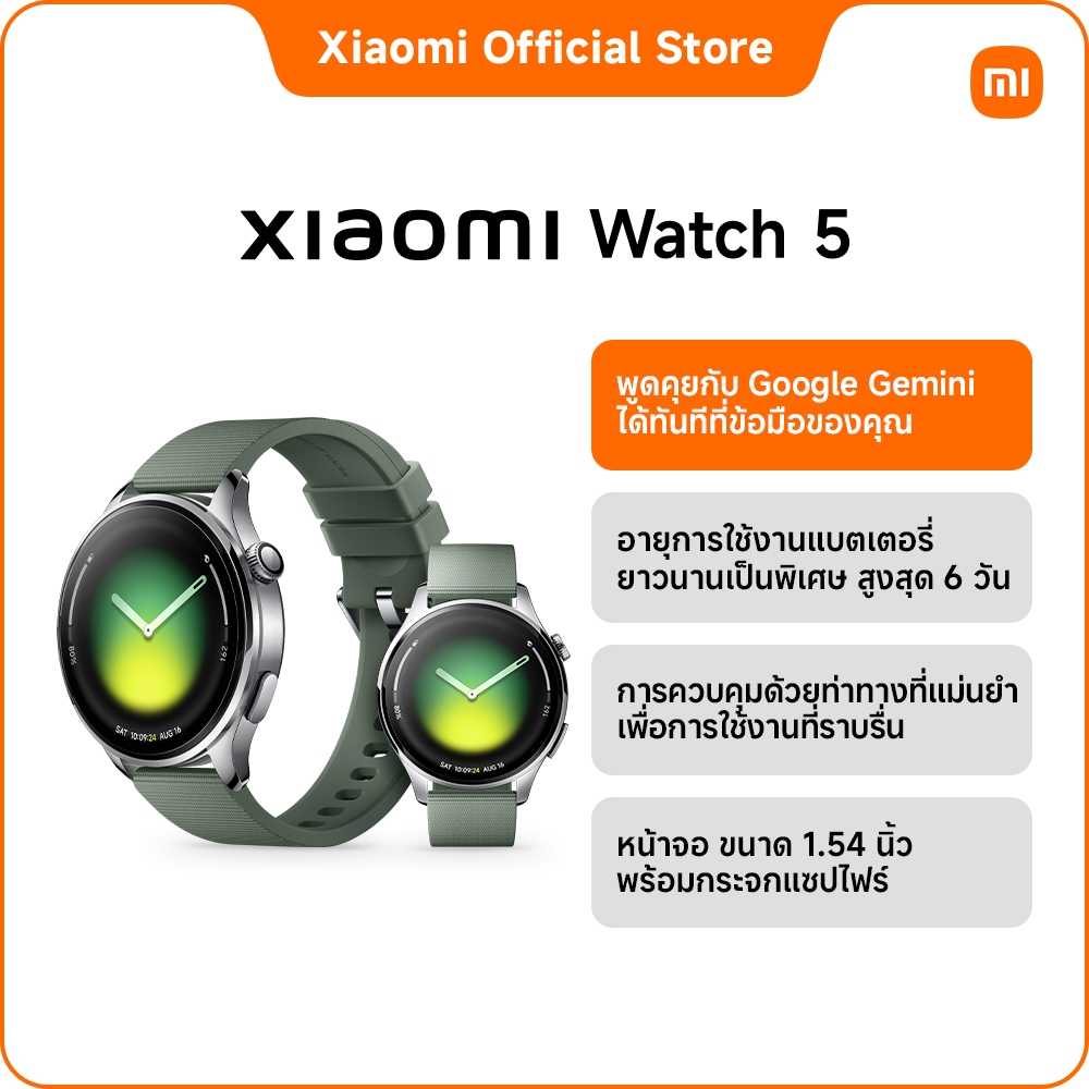Xiaomi Watch 5