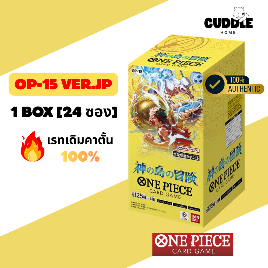 การ์ด One Piece TCG [OP-15] Booster Box [24ซอง] เรทคาตั้น 100% พร้อมส่ง