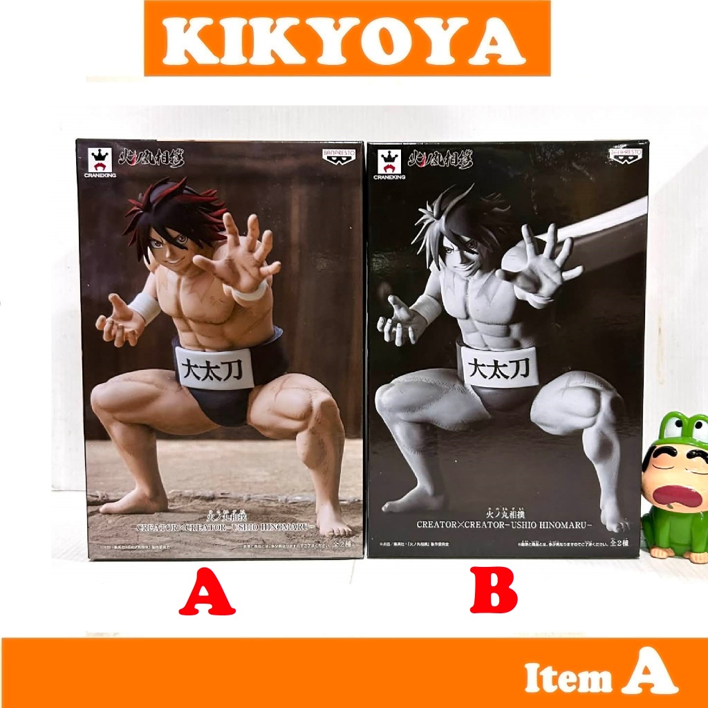 Creator×Creator  Ushio Hinomaru LOT japan JP NEW