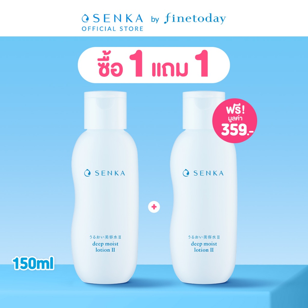 SENKA ดีพ มอยส์ โลชั่น 200 มล.