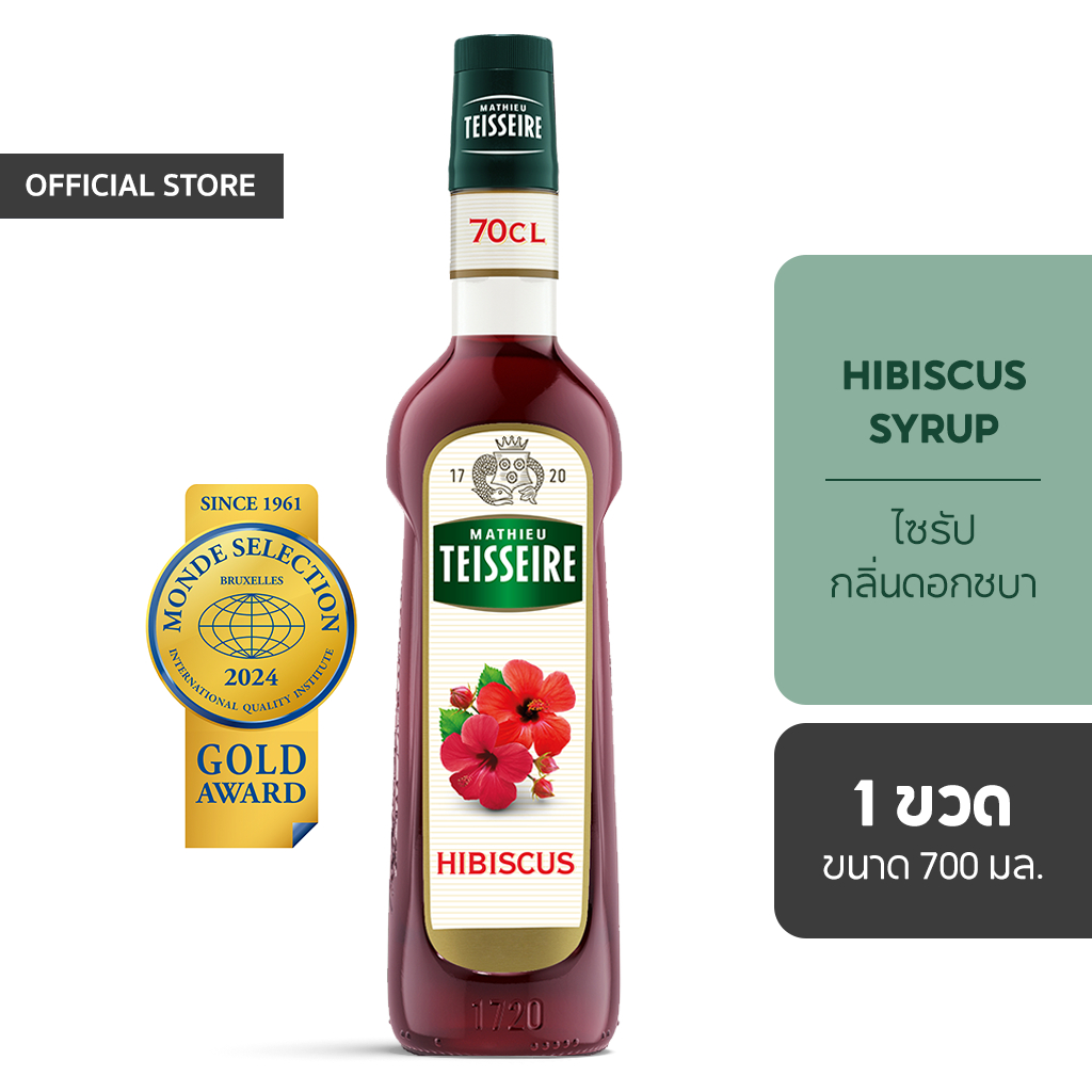 Mathieu Teisseire น้ำเชื่อมกลิ่นดอกชบา 700 มล. (Hibiscus Syrup) ไซรัปสำหรับค็อกเทล ม็อกเทล โซดา และชา