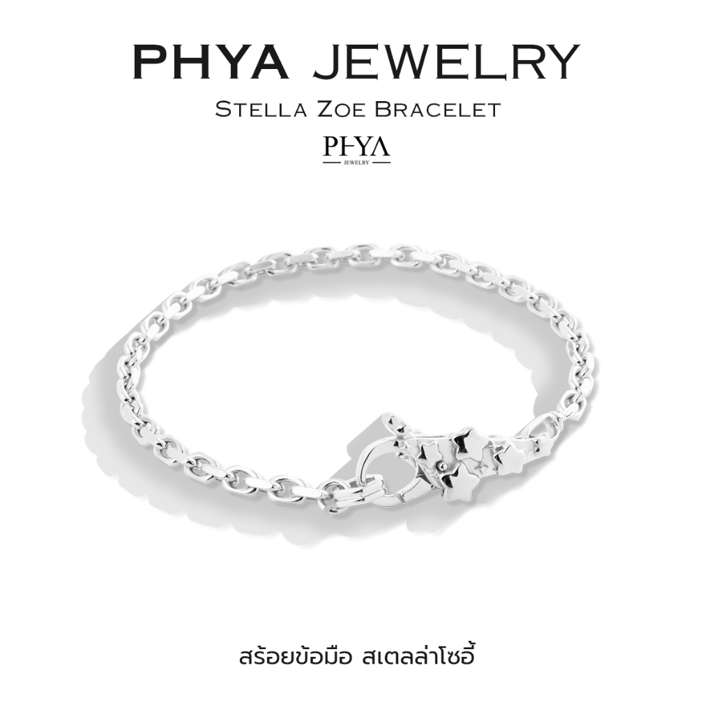 PHYA GP Stella Zoe Bracelet : สร้อยข้อมือเงินแท้ สเตลล่าโซอี้