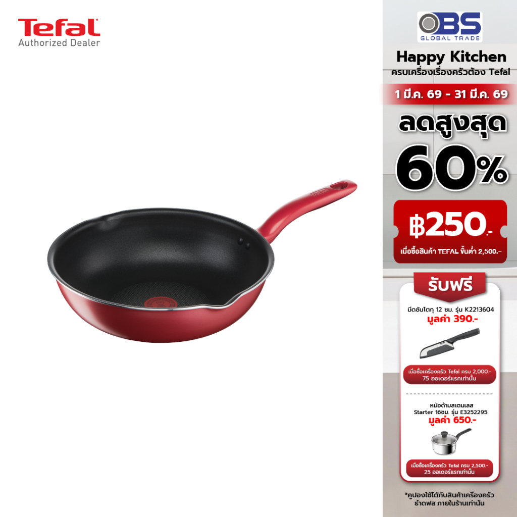 [ส่งฟรี] Tefal กระทะก้นลึก So Chef ก้นอินดักชั่น ขนาด 28 ซม. รุ่น G1358696 ใช้ได้กับเตาทุกประเภท