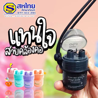 ยาดมแทนใจ 2 รู ร่นใหม่ กลิ่นยูคาลิปตัส หอมสดชื่น รุ่นBOOSTER บรรจุ:1ชิ้น