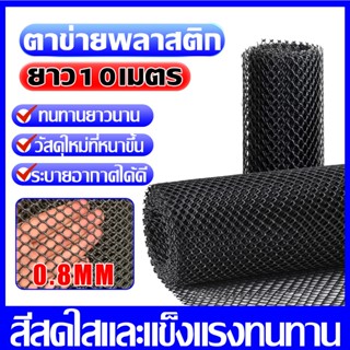 ตาข่ายพลาสติก ตาข่ายPVC ตาข่ายพีวีซี ทำรั้ว ล้อมไก่ ตาข่ายรั…