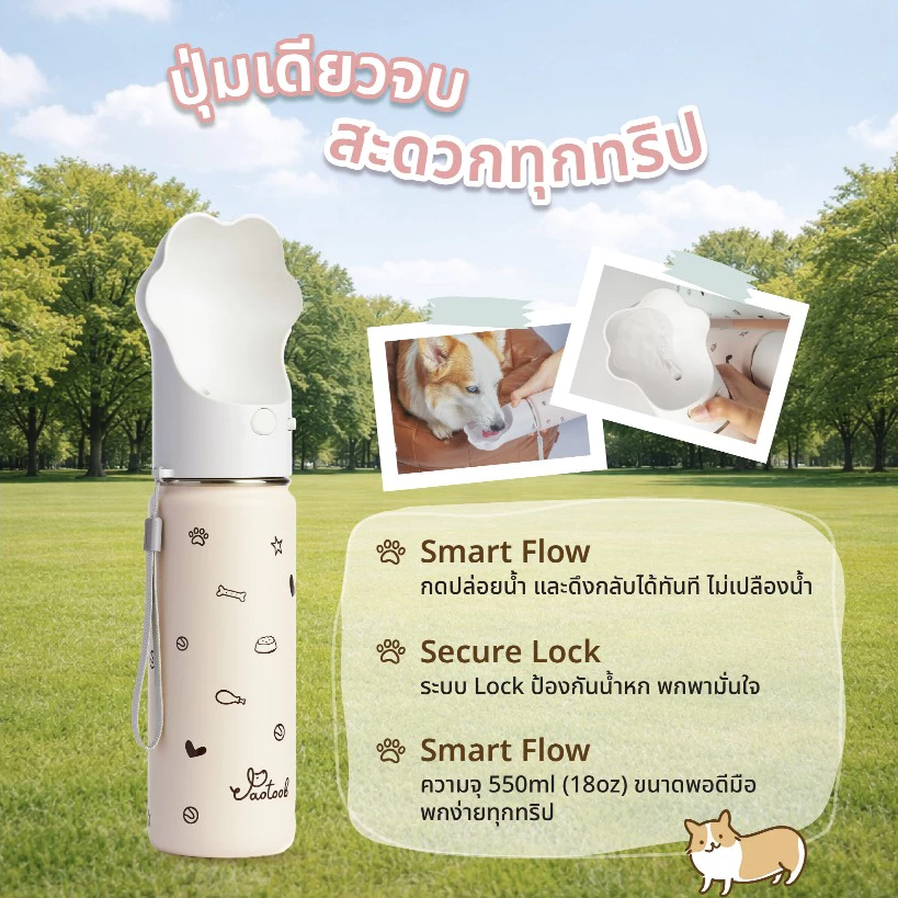 Jaotoob ขวดน้ำสัตว์เลี้ยงพกพา สแตนเลส เก็บความเย็น 12 ชั่วโมง 18 oz 550 ml กระติกน้ำสุนัข Food Grade thumbnail 5