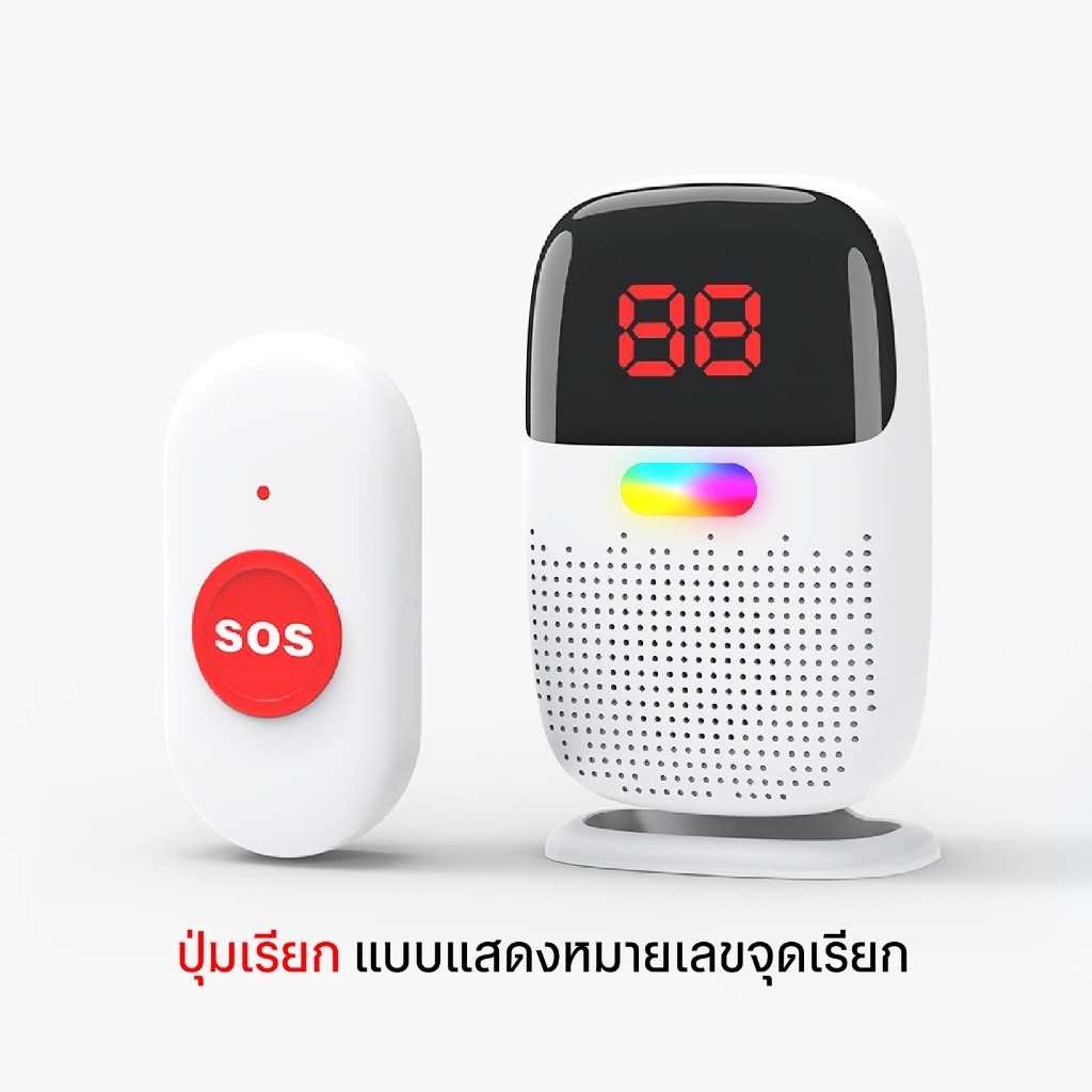 ระบบปุ่มเรียกฉุกเฉินไร้สาย แสดงหมายเลขจุดเรียก เครื่องรับชาร์จได้ รองรับหลายปุ่ม