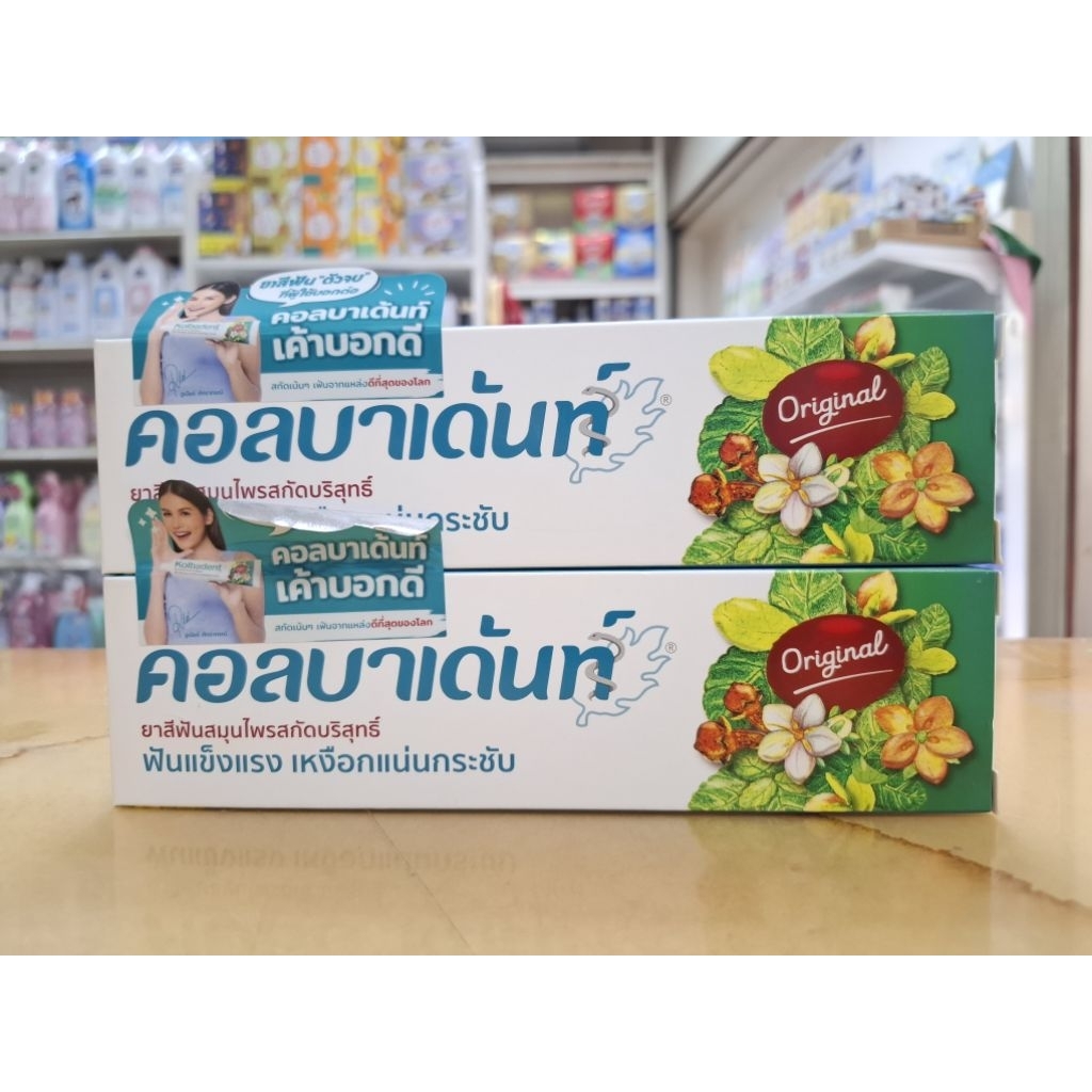 (แพ็คคู่)Kolbadent คอลบาเด้นท์ ยาสีฟันสมุนไพรสกัดบริสุทธิ์ ปรืมาณสุทธิ 160 กรัม×2 หลอด