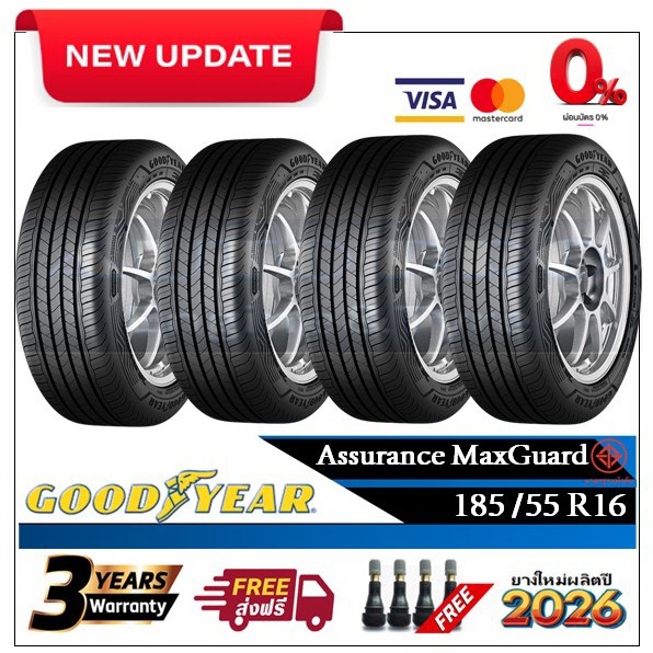 185/55R16 Goodyear MaxGuard |4 เส้น| *ปี2026*-ส่งฟรี- ผ่อน0% ยางใหม่/ยางกู๊ดเยียร์